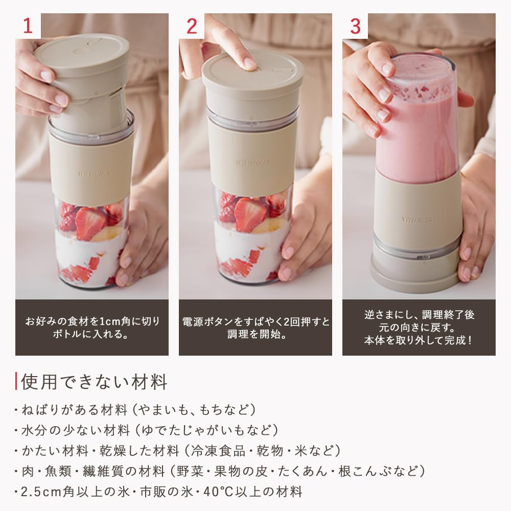 Iris Ohyama Mixer Cordless Mixer Juicer Hand Mixer Blender Small Easy to Clean Can Crush Ice Can Be Used Anywhere Smoothie Fruit Mocha Lightweight USB