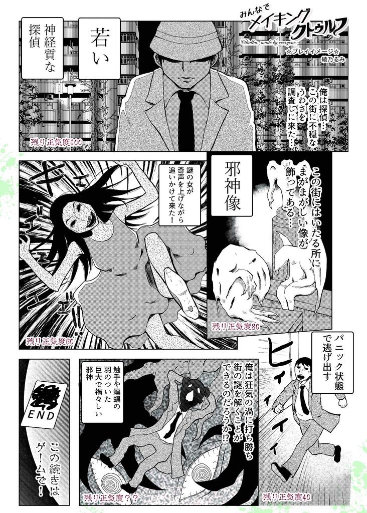 Делаем Ктулху вместе от 12 лет и Настольная игра B-CAFE (2-6 игроков, 10-15 минут, вверх)