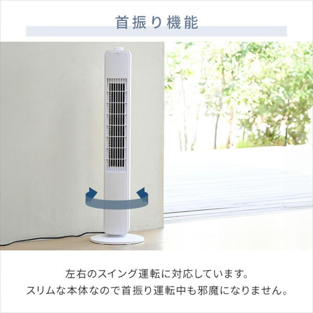 Tower Automatic Powerful Air 3 Levels of Air Dial Switch White Year [Yamazen] Fan, Fan, Slim, Left/Right Swing, Blower, Flow, Type, YSS-X78(W) [1