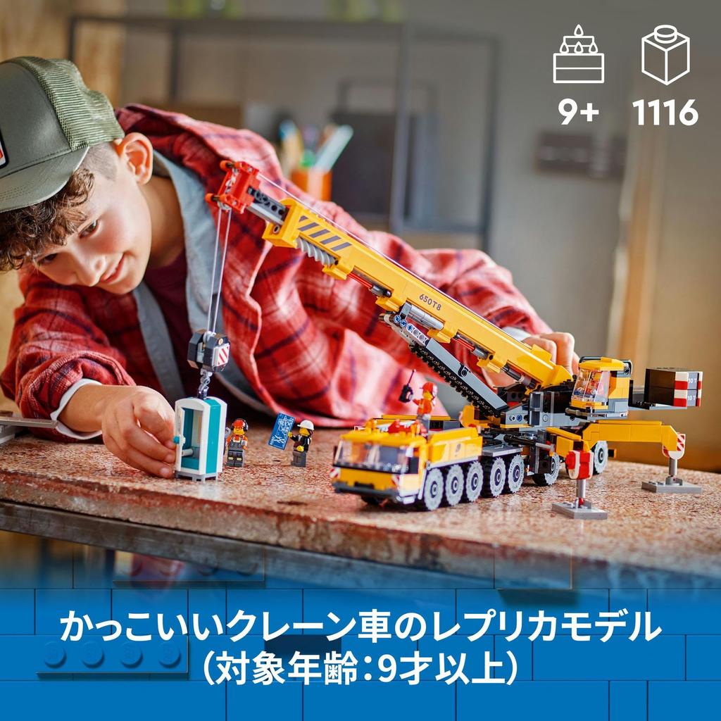 LEGO City Yellow Crane Truck Toy Present Birthday Block Christmas Boys Girls Children 9 Years Old 10 Years Old 11 Years Old Elementary School Student