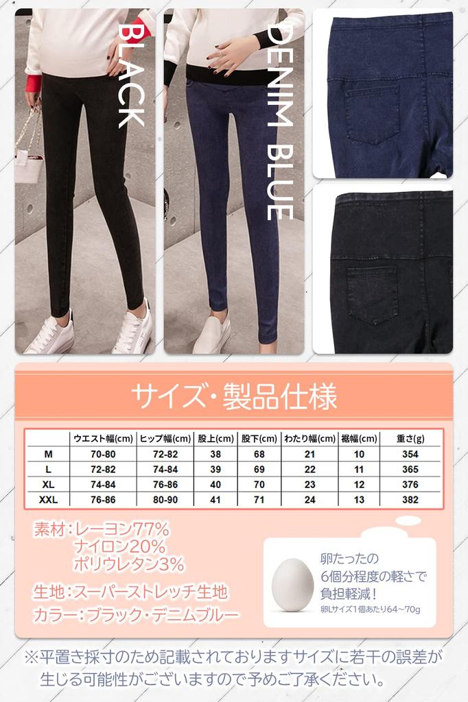 Angemy Maternity Pants Stylish Even During Adjustable Waist Pants Made with Denim Size Denim Skinny Maternity Wear [Stay Pregnancy!] Low-formaldehyde