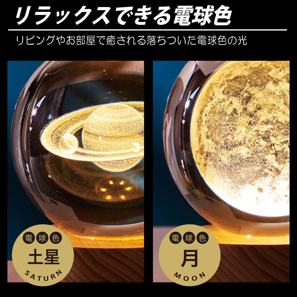 JTT 3D Световой шар Кристалл Сатурн Теплый Белый CRYBALL-ST-WA