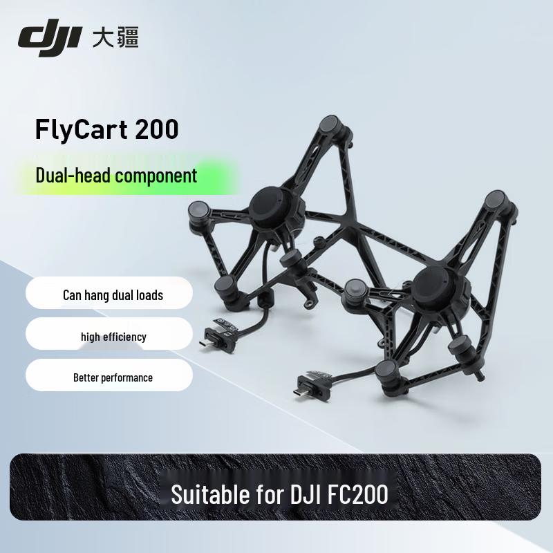 DJI FlyCart 200 Dual Gimbal Module (CN version)