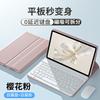 Magnetic Keyboard Folio Case Honor Pad 9 Pro 12.1 Inch X8 MagicPad 2 With Backlit Mouse Optional
