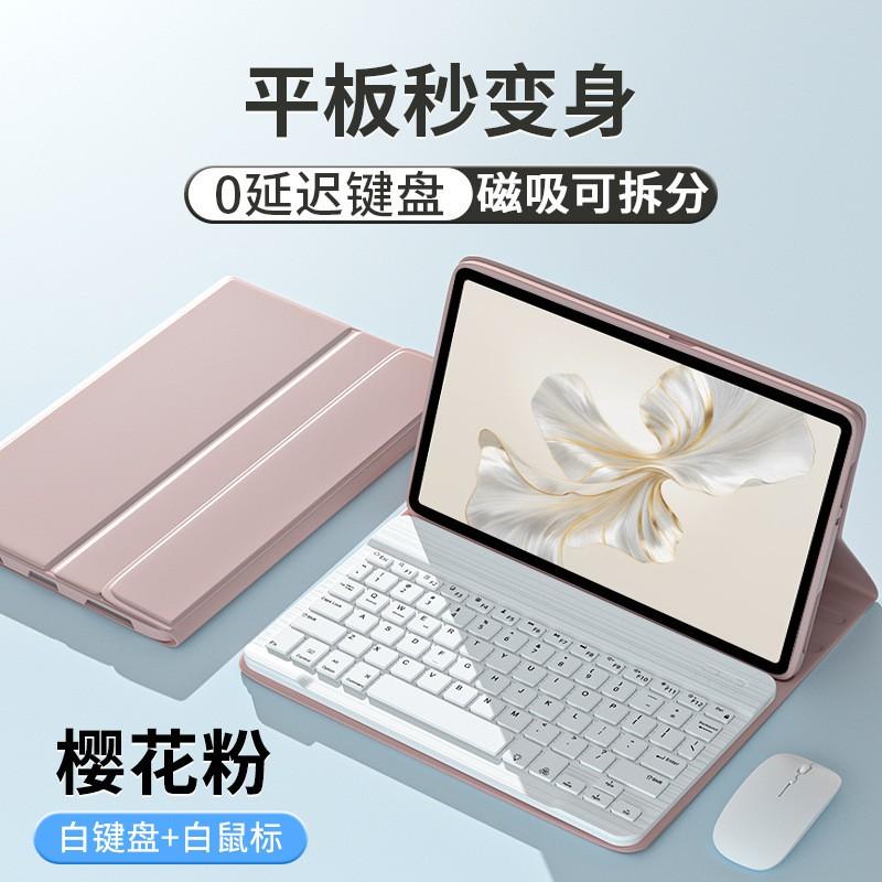 Magnetic Keyboard Folio Case Honor Pad 9 Pro 12.1 Inch X8 MagicPad 2 With Backlit Mouse Optional