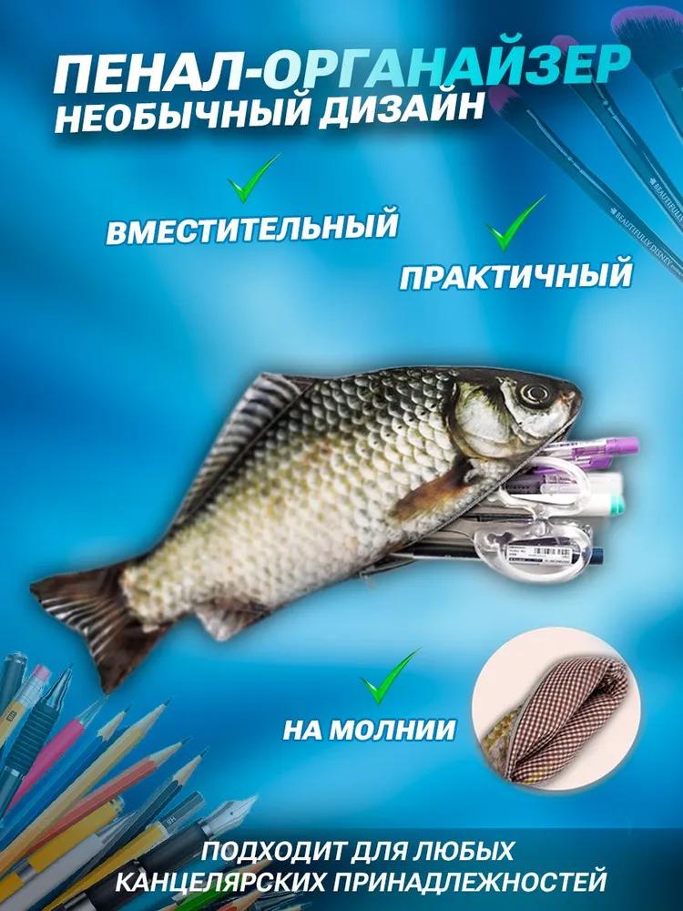 Crucian Carp School Pencil Pouch