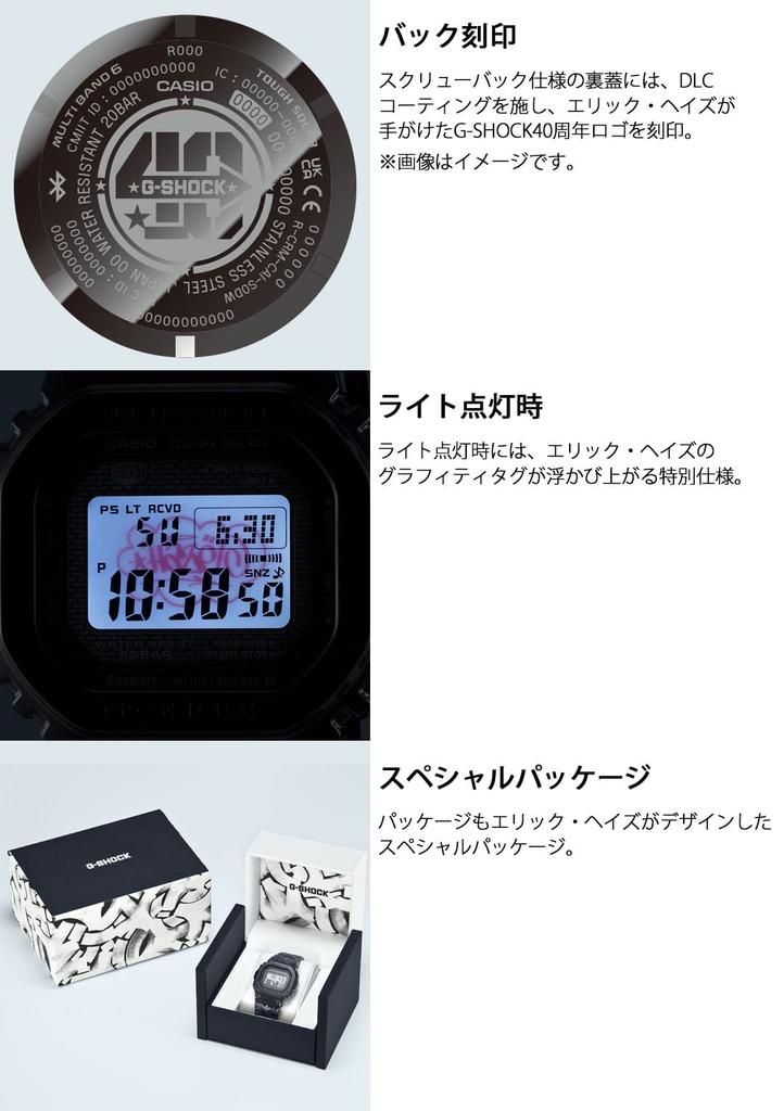 Casio Полная 40-я годовщина x ERIC HAZE Совместная работа Черные часы G-Shock GMW-B5000EH-1JR Мужские, Bluetooth, Металл, Радиоуправляемые, На солнечных батареях,