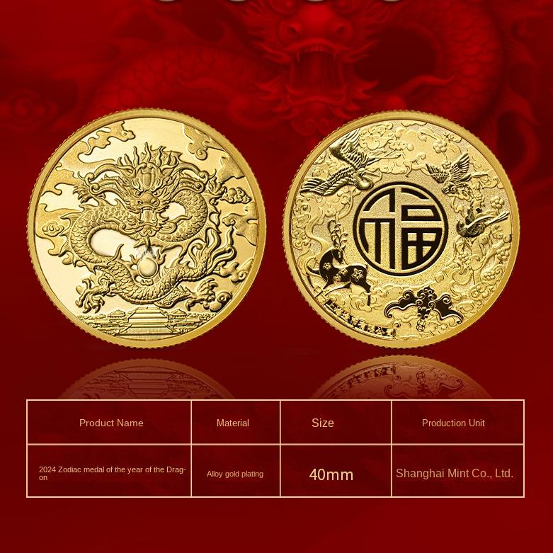 Памятная медаль «Год Дракона Цзячэнь» в Шанхае 2024 года. Памятная монета со знаками зодиака. Инкапсулированное издание с флуоресцентным эффектом.