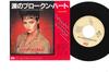 7inch Record SHEENA EASTON - Just Another Broken Heart / Savoir  EMS17170 EMI 1981 Japan Rock Used