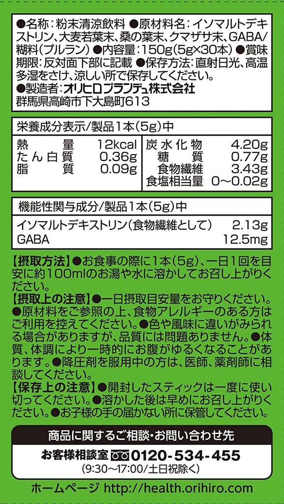 Зеленый сок Orihiro Eating Habits, набор из 30 бутылок x 6 шт. Kento's