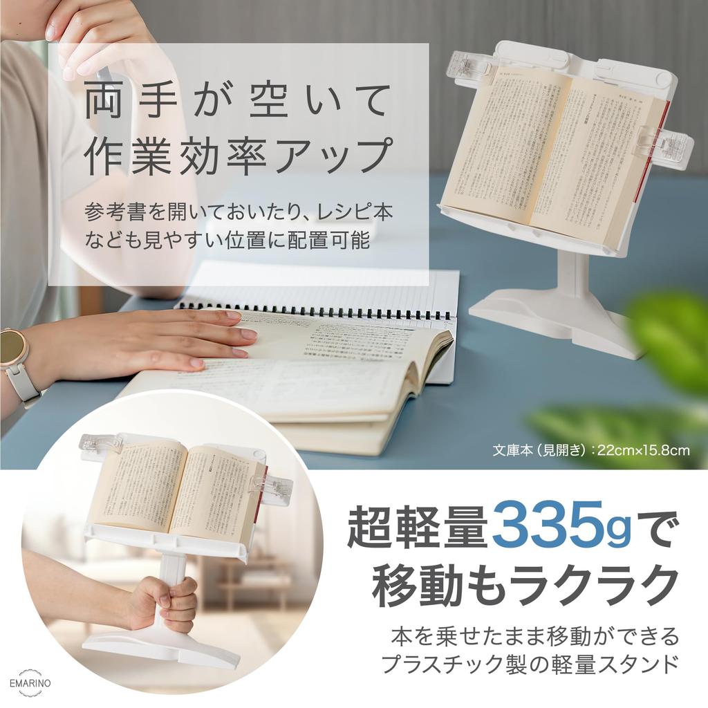 EMARINO Подставка для книг Подставка для чтения Подставка для чтения Подставка для книг Подставка для учебников Настольная