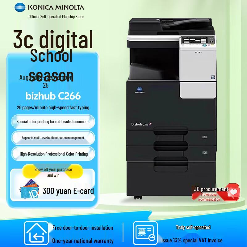 Konica Minolta bizhub C226 Color Multifunction Printer CN plug (adapter included)