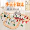 Деревянная железная дорога Электрический поезд Сборка Детская железная дорога Раннее образование Образовательный мост Трек Игрушка