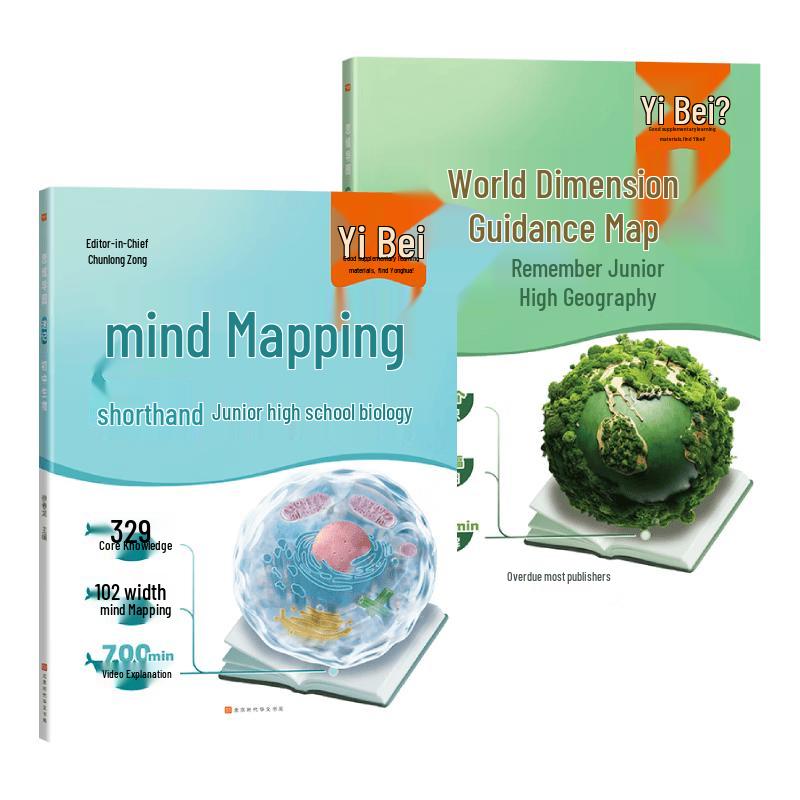 Yibei Junior High Study Guides & Workbooks