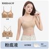 U-shaped beauty back, liquid foundation, underwear, bra, women's small breasts are large, external expansion, anti-sagging, thin shoulder straps, thin