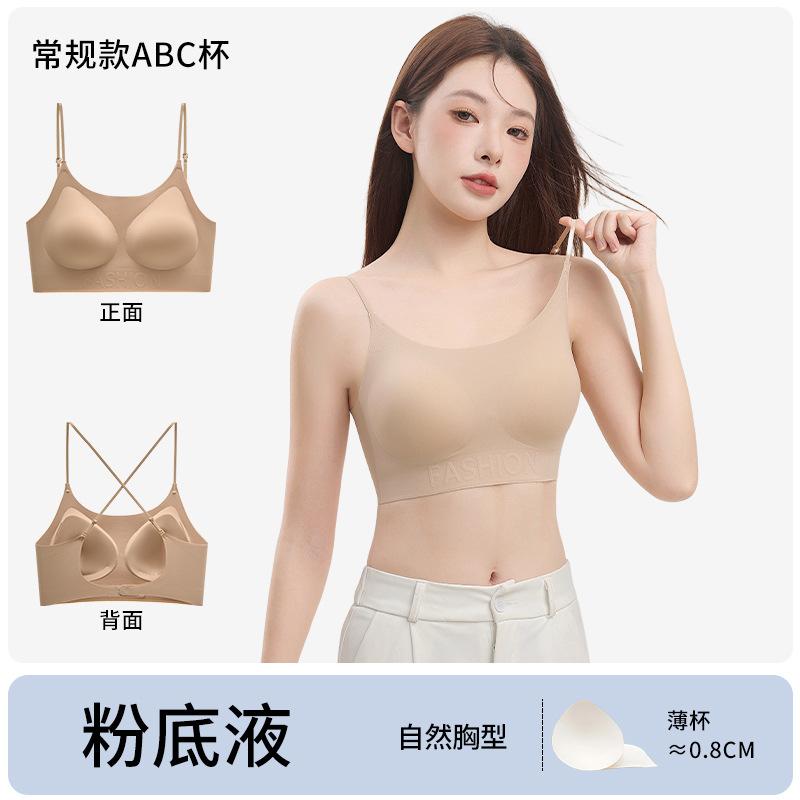 U-shaped beauty back, liquid foundation, underwear, bra, women's small breasts are large, external expansion, anti-sagging, thin shoulder straps, thin