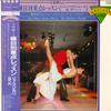 LP Record MUNEHIRO OKUDA  THE BLUE SKY DANCE  Priority Lessons by Event Jive Ji TP50105 TOSHIBA RECORDS Japan Obi Dance  Electronica Used