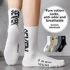 5 Pairs of Men's Spring and Autumn Style Trend Sports Pure Cotton Sweat Absorbing Deodorant Youth Tube Socks