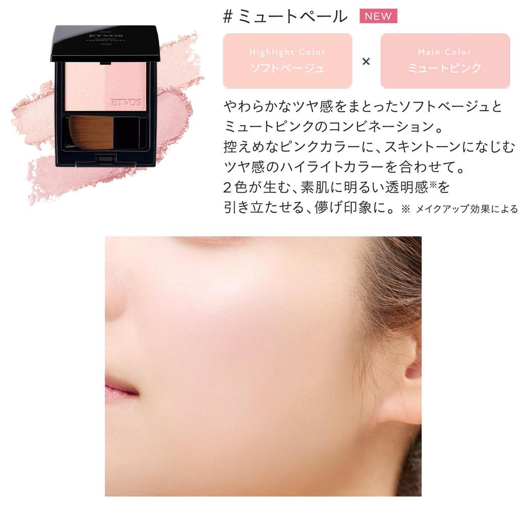 ETVOS Mineral Pressed Cheek Powder Pale Highlighter for Sensitive Pearlescent #Mute (Cheek Skin, Dullness, Dryness, Shine, Soap-free)