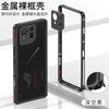 Металлический каркас Ударопрочный чехол-бампер Для ASUS ROG Phone 9 Pro Съемная металлическая защита камеры Ультратонкий чехол Для ASUS ROG 9 Pro