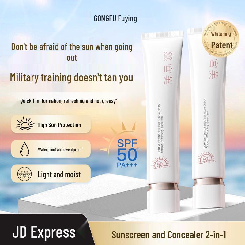 Gongfu 3-in-1 Whitening Tone-Up Sunscreen SPF50+