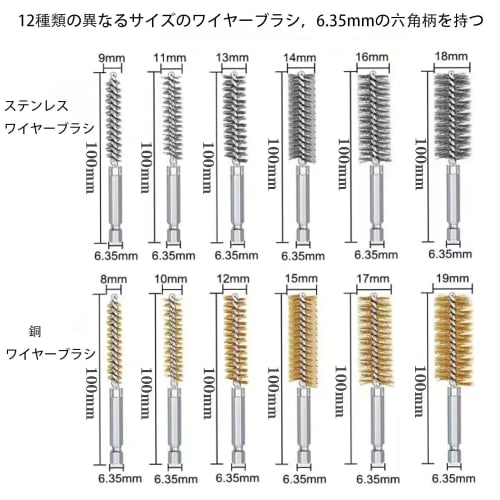 YUENTOEN Wire Brushes with Hex Shank, Brass Brushes for Electric Drills, Pack of 12, Sizes: 8mm, 9mm, 10mm, 11mm, 12mm, 13mm, 14mm, 15mm, 16m