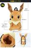 Pokémon Pikachu Plush Backpack, PS-0036PC
