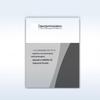 Huawei Kunling USG6000E Firewall Threat Protection License
