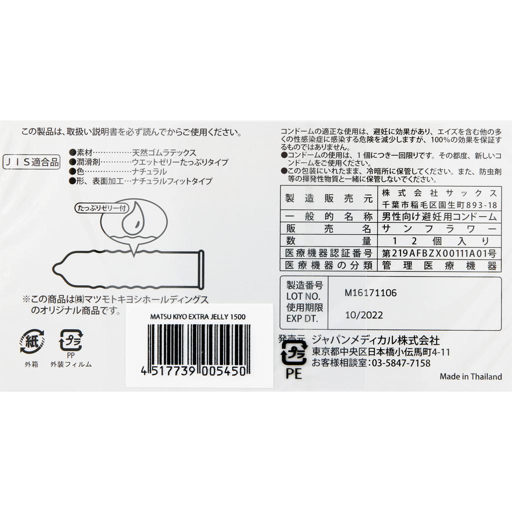 Презерватив Extra Jelly 1500, 3 упаковки, стандартный тип, высокое качество, но доступная цена, 3 коробки. Пакет из 3