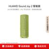 Huawei Умная портативная колонка Sound Joy 2 вилка CN (адаптер в комплекте)