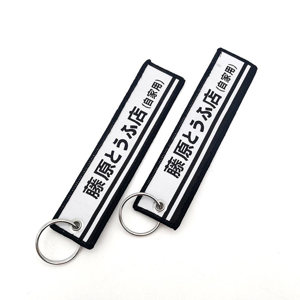 Fujiwara Tofu AE86 Scented Leather Keychain Lanyard