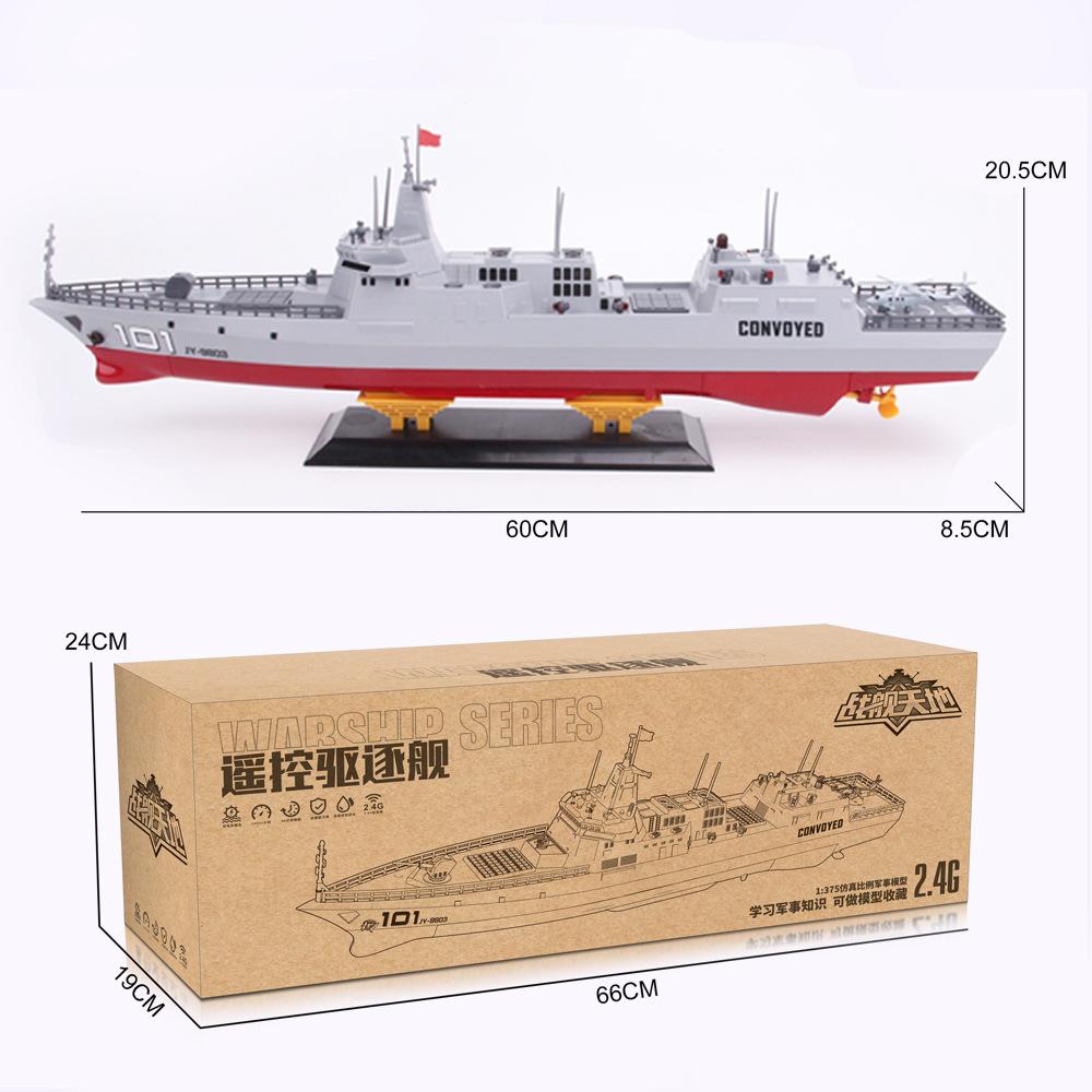 Имитация дистанционного управления водным кораблем модель игрушки морской военный корабль 2.4G беспроводной электрический корабль с дистанционным управлением