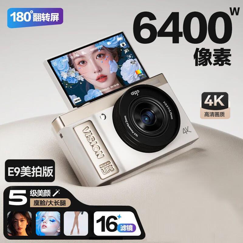 Цифровая камера aigo E9 с поворотным экраном (Китайская версия)