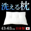 Washable Japanese-made Nude Pillow, 43 X 63cm (#2913019)