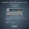 Netgear Switching Hub Giga 8 Port Ultra60 Silent Fanless MS108UP For Businesses 2.5 PoE++ (PoE++x4/PoE+x4 230W)