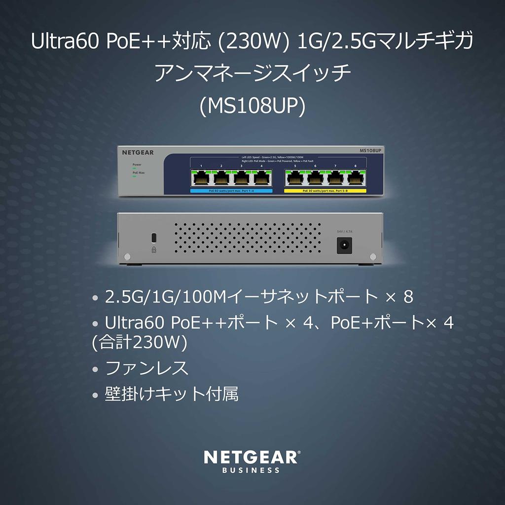 Netgear Switching Hub Giga 8 Port Ultra60 Silent Fanless MS108UP For Businesses 2.5 PoE++ (PoE++x4/PoE+x4 230W)