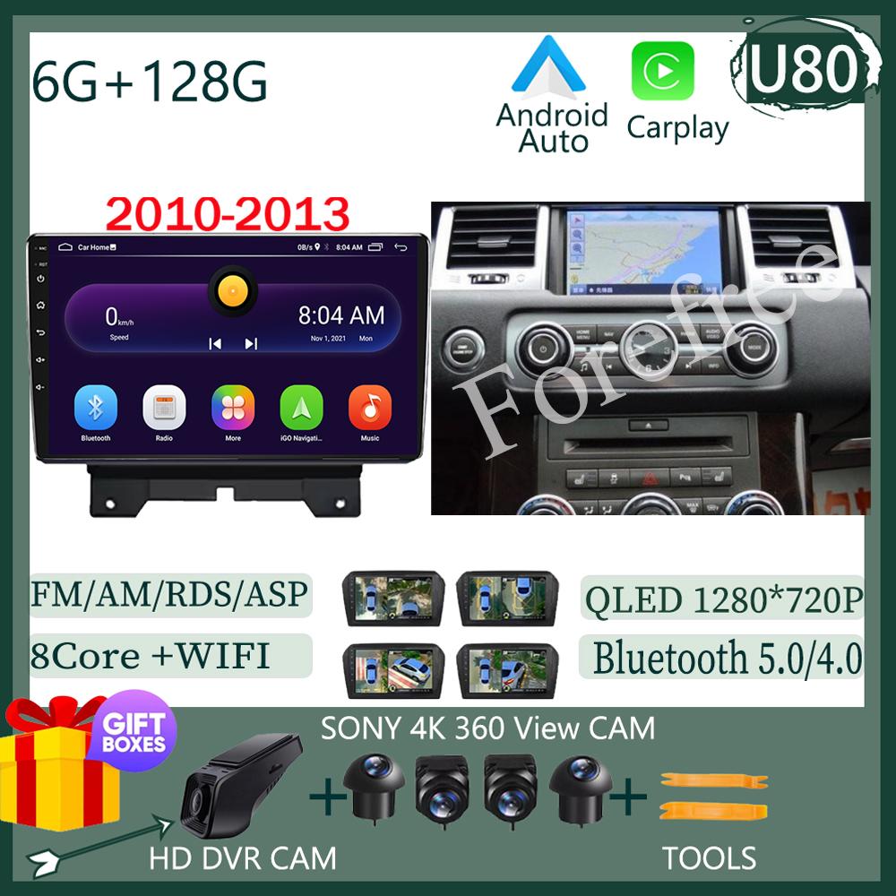 Android Auto для Land Rover Range Sport 2005 - 2013 GPS-навигация автомобильное радио GPS мультимедийный плеер QLED 5G WIFI BT нет 2 din DVD