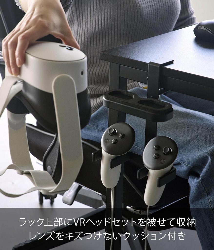 Yamazaki Smart VR Гарнитура VR Очки Контроллер Хранение x x x x Подставка, Настольная и Стойка, Черный, Ш15.3 Г12.3 В18.7см (5.7" 5.7" 7.7")