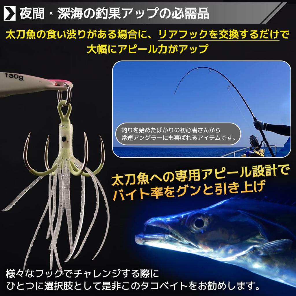 HUBTEC Hairtail Assist Shore Luminous Octopus Set of Rear Triple (Hub Tech) Hooks, Jigging, Jigging, Wind, Bait, 10, Treble, 4-Prong,