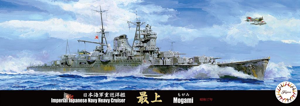 Fujimi Model Специальная серия 69 Тяжелый крейсер японского флота Могами Пластиковая модель 1/700 №. (1942)