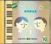 CD VARIOUS - Seishun No Utagoekissa Aishou Ka Ze FXCL3190 SONY MUSIC Japan Japanese Enka/Traditional Used