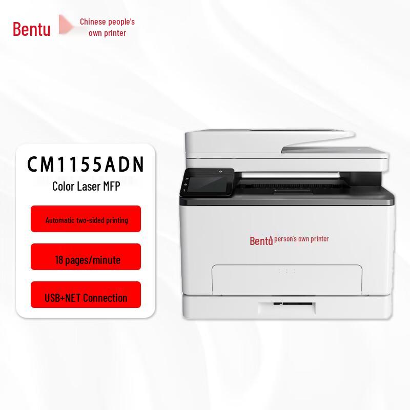 Pantum A4 Laser Printers & Multi-function Devices CN plug (adapter included)