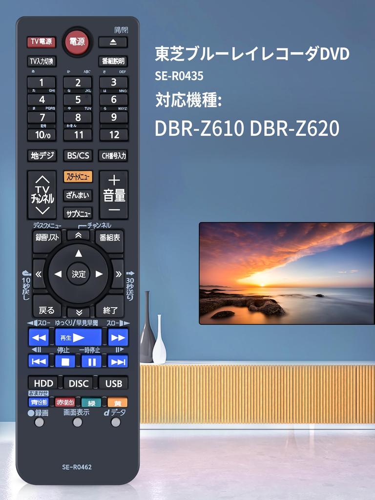 Запасной пульт ДУ для рекордера SHZ для Toshiba REGZA Совместим с плеерами Toshiba и Blu-ray рекордерами SE-R0462, Blu-ray DBR-Z610 DBR-Z620