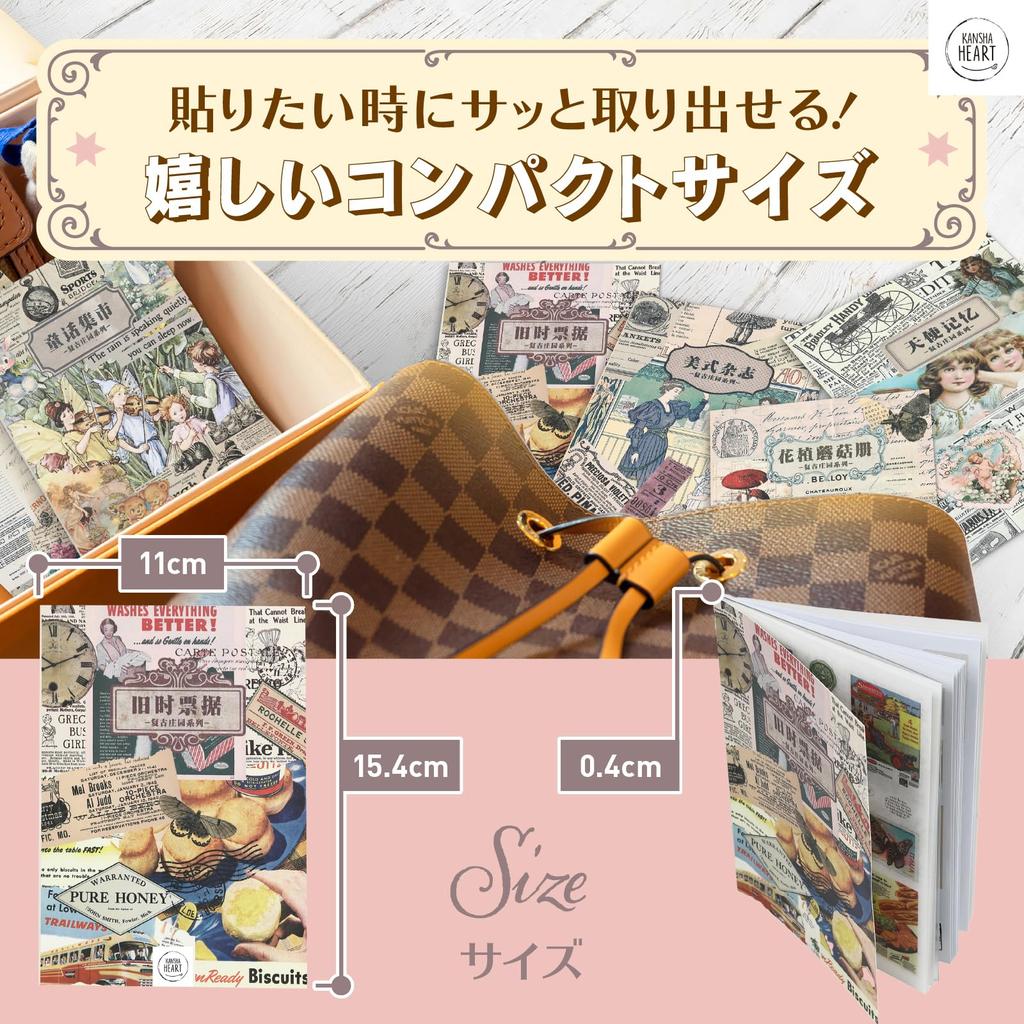 Kansha Heart Набор из 4 материалов для коллажа Печати из чешуек Материалы для коллажа Печати Наклейки Материалы для скрапбукинга Шедевральные материалы Печати Книга Журнал Винтаж