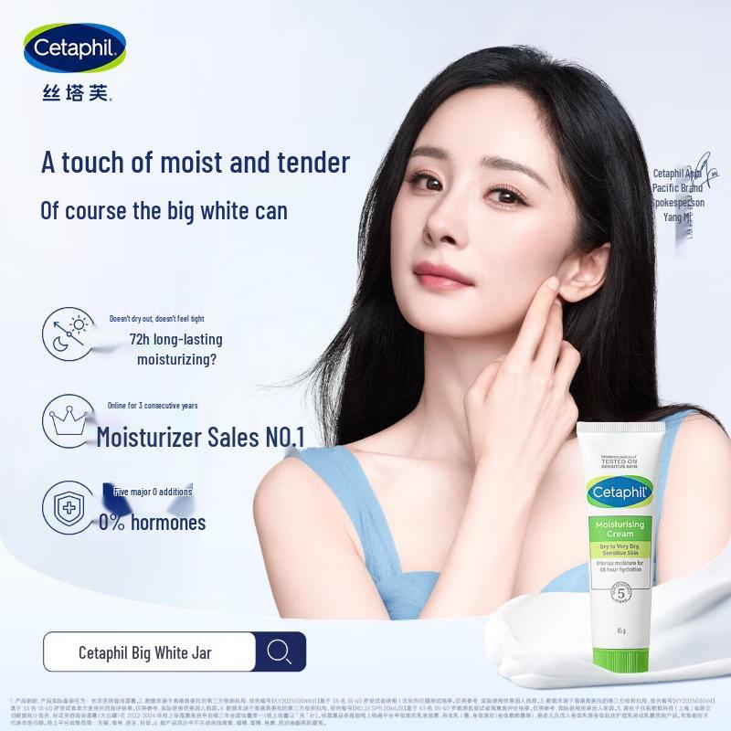Cetaphil Moisturizing Cream