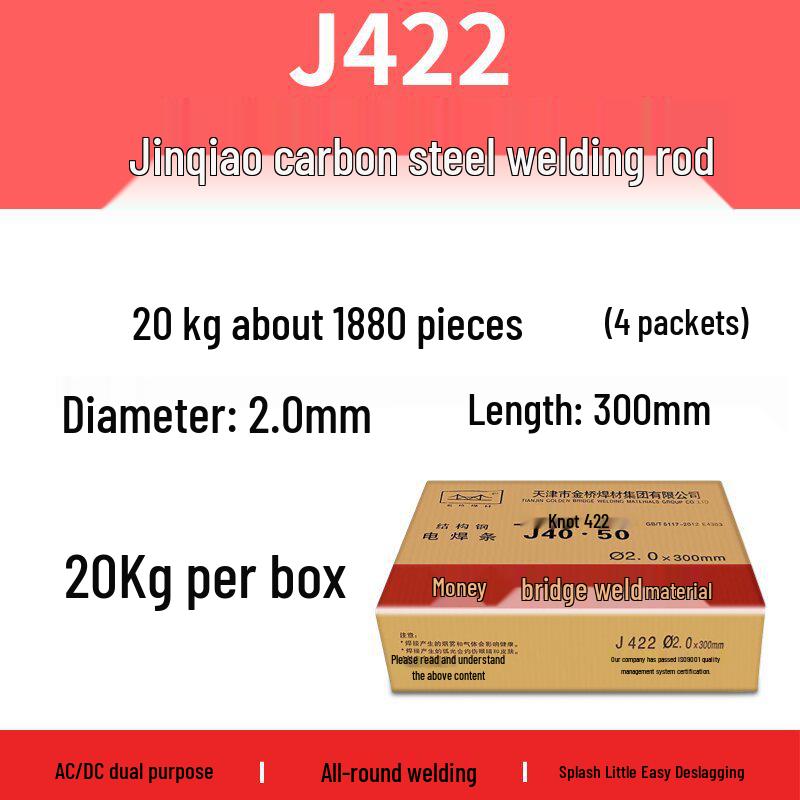 Износостойкие углеродистые сварочные электроды Jinqiao J422 (2.0, 2.5, 3.2, 4.0) - Антипригарная нержавеющая сталь, Полная коробка для домашнего использования.