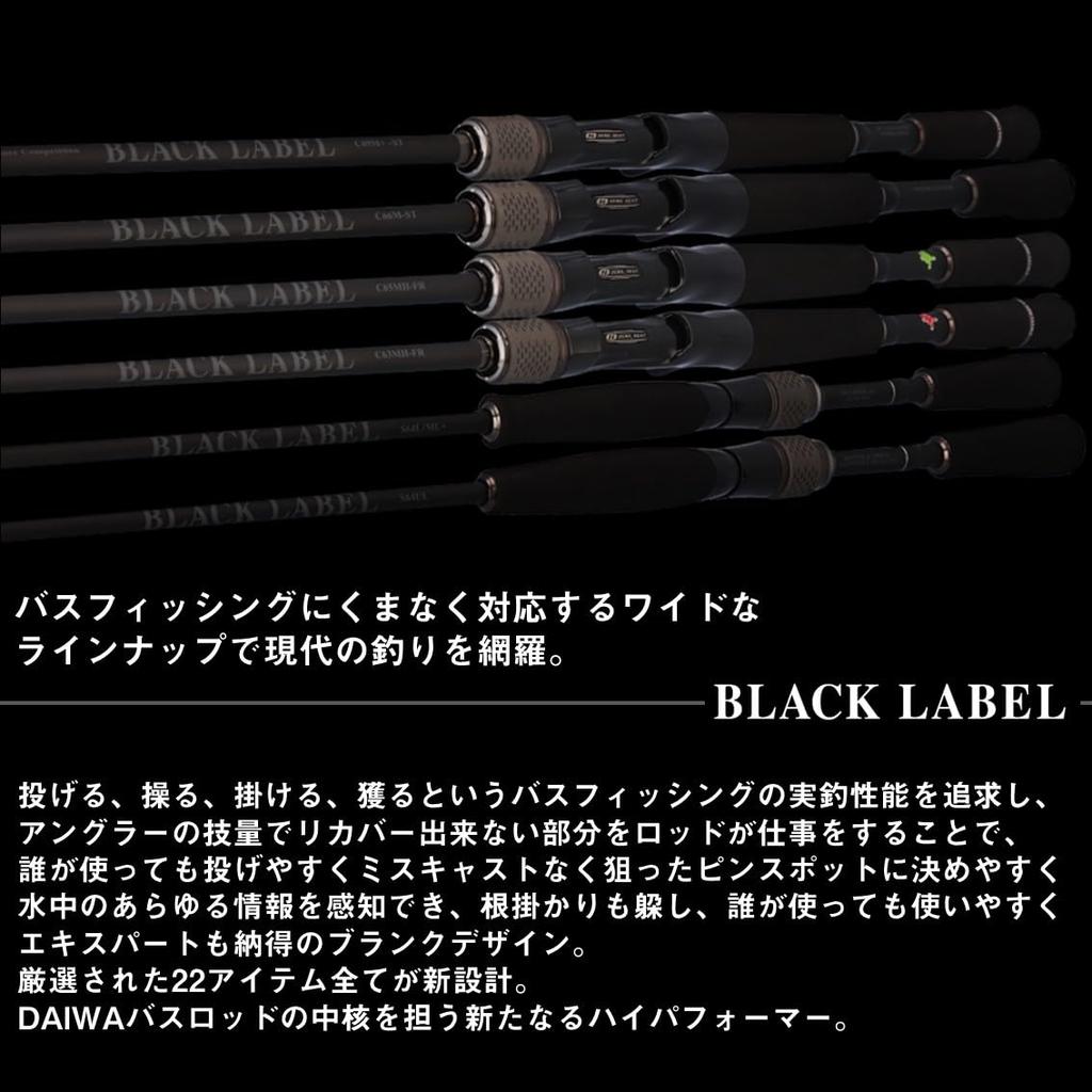 Daiwa Bass Rod Black Label S68UL-ST