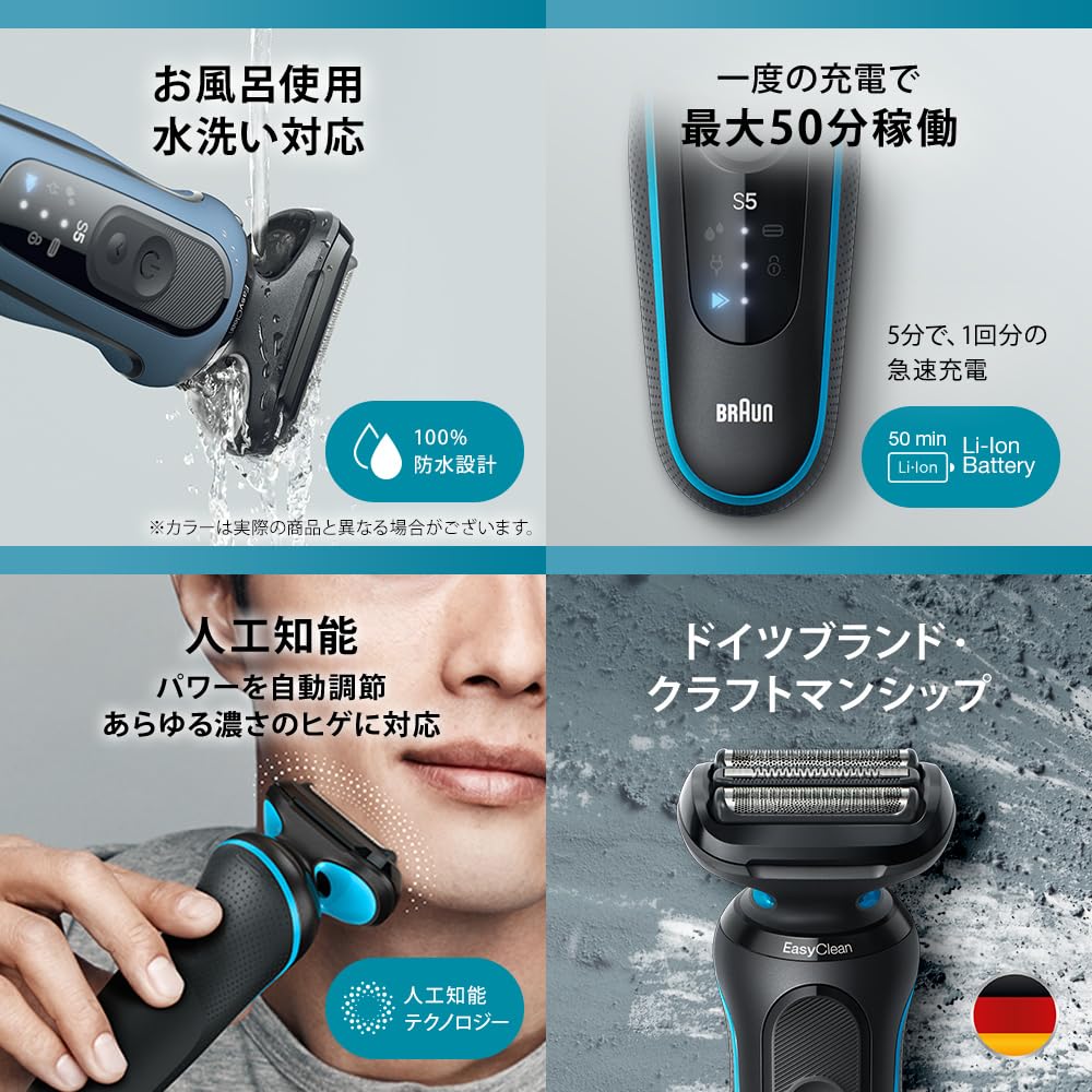 Braun Series 5 Electric Shaver for with Precision Waterproof Deep Catch Foil and Travel Men, 52-M1200s, Mint, Trimmer, Design, Rechargeable, Cordless,