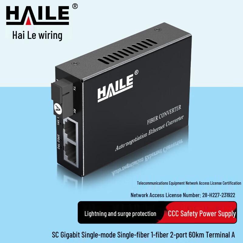 HAILE Gigabit Single-Mode Fiber Optic Transceiver