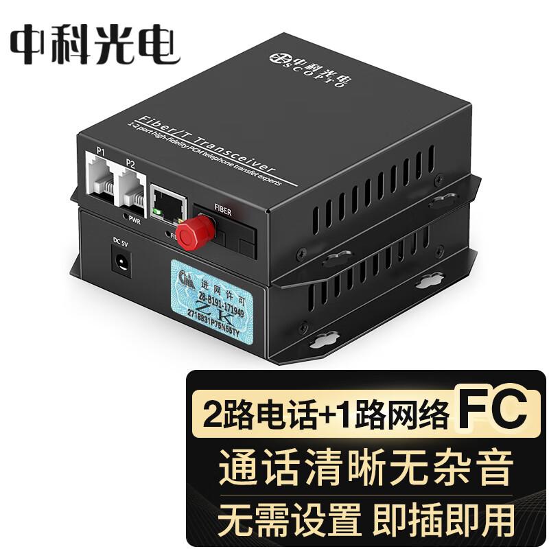 Zhongke Opto PCM Voice Telephone & 100M Network Fiber Optic Transceiver
